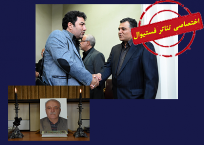 تئاتر فستیوال
