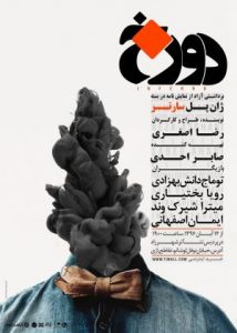 تئاتر فستیوال