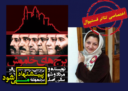 تئاتر فستیوال