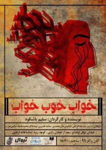 تئاتر فستیوال