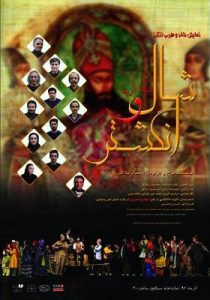 تئاتر فستیوال