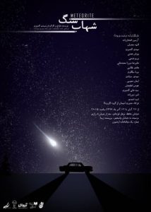 تئاتر فستیوال