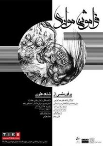 تئاتر فستیوال