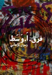 تئاتر فستیوال