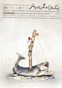 تئاتر فستیوال