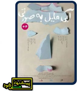 تئاتر فستیوال