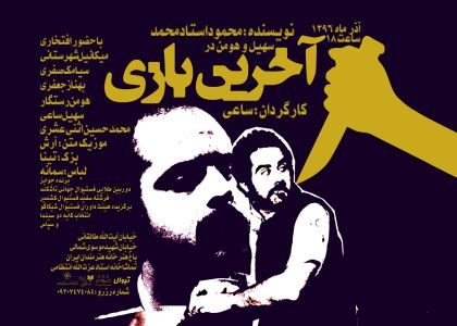 تئاتر فستیوال