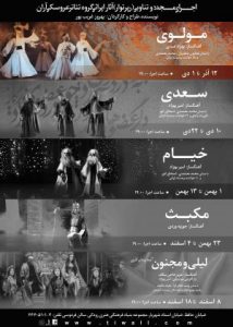 تئاتر فستیوال
