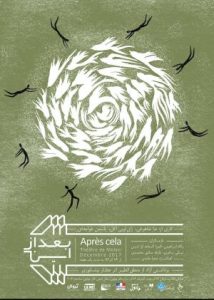 تئاتر فستیوال