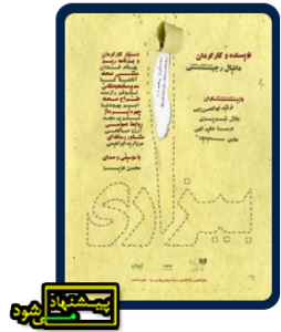تئاتر فستیوال