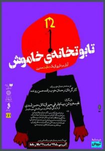 تئاتر فستیوال