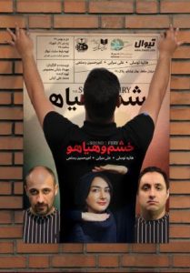 تئاتر فستیوال