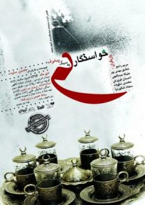 تئاتر فستیوال