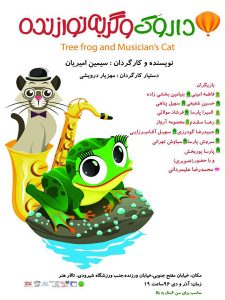 تئاتر فستیوال
