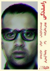 تئاتر فستیوال