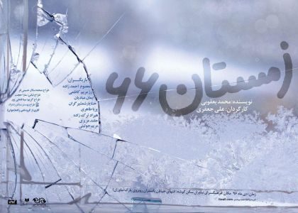 تئاتر فستیوال