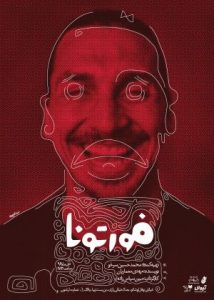 تئاتر فستیوال