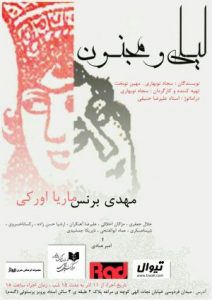 تئاتر فستیوال