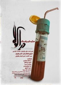 تئاتر فستیوال