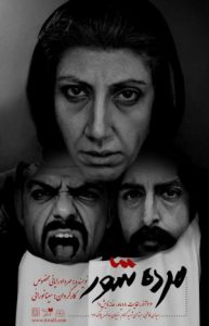 تئاتر فستیوال