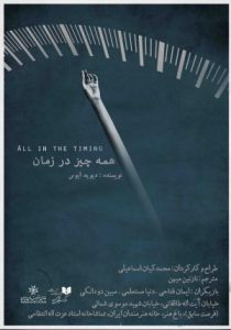تئاتر فستیوال