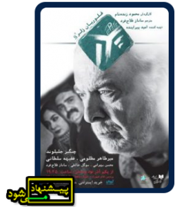 تئاتر فستیوال