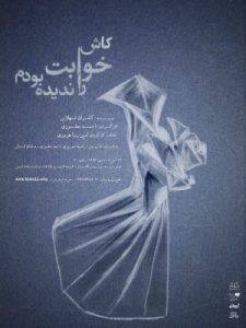 تئاتر فستیوال