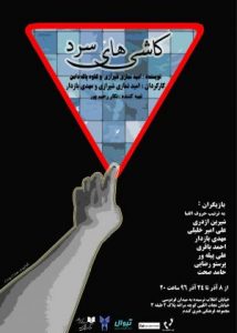 تئاتر فستیوال