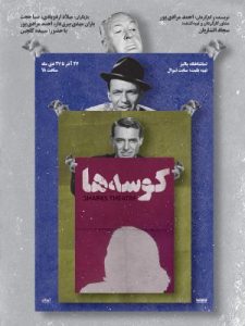 تئاتر فستیوال
