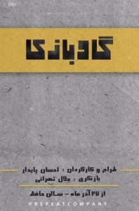 تئاتر فستیوال