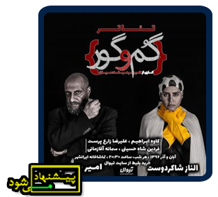 تئاتر فستیوال