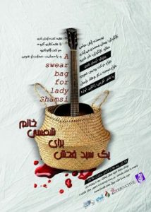 تئاتر فستیوال