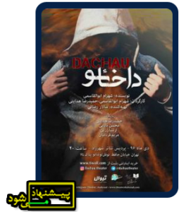 تئاتر فستیوال