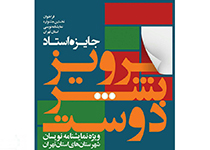 تئاتر فستیوال