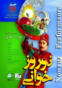 تئاتر فستیوال