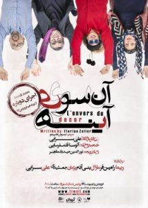تئاتر فستیوال