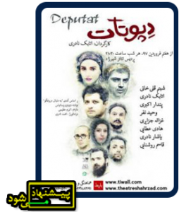 تئاتر فستیوال