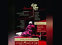 تئاتر فستیوال