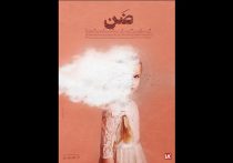 تئاتر فستیوال