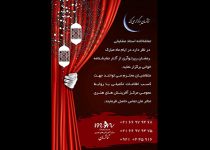 تئاتر فستیوال