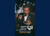تئاتر فستیوال