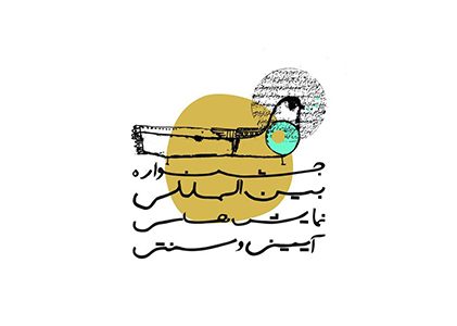 تئاتر فستیوال