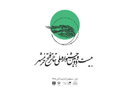 تئاتر فستیوال