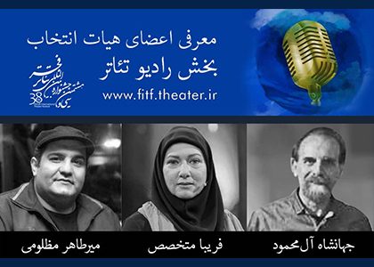 تئاتر فستیوال