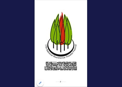 تئاتر فستیوال