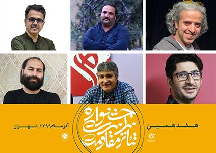 تئاتر فستیوال