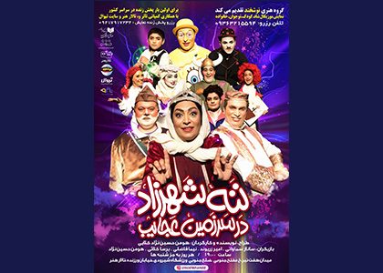 تئاتر فستیوال
