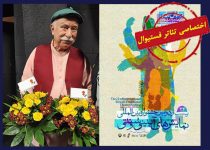 تئاتر فستیوال