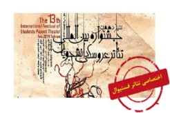 سما مرسلی: در نمایش “قصه اتاق جادو” انتخاب با تماشاچی بود سما مرسلی: در نمایش “قصه اتاق جادو” انتخاب با تماشاچی بود