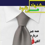 تئاتر فستیوال